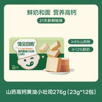 宝宝馋了 高钙 儿童小吐司面包