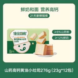 宝宝馋了 高钙 儿童小吐司面包