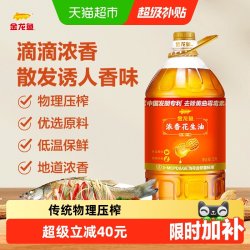 金龙鱼 不油腻轻年 花生油 金龙鱼浓香型花生油5L/桶食用油 营养健康 香浓家用 桶装