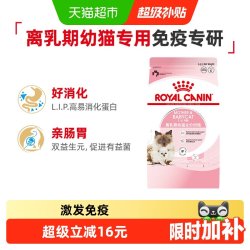 皇家 BK34离乳期幼猫奶糕 400g