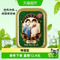 潘高寿 高寿 润喉糖特强型清凉薄荷口味2.8g*20粒咽喉含片教师主播人群