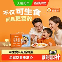 圣迪乐 sundaily farm 圣迪乐村 鲜鸡蛋 30枚 1.5kg 礼盒装