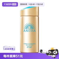 安耐晒 水能户外清透防晒乳 2020年版
