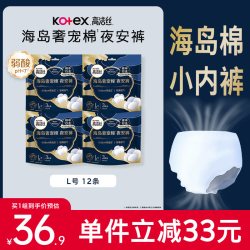 高洁丝 女士夜安裤