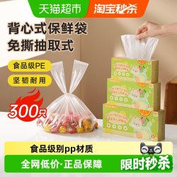 炊大皇 EM100SB 背心式保鲜袋 23*43cm