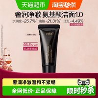 HBN 臻润安颜云感洁面乳 20g