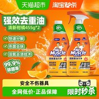 威猛先生 厨房重油污净