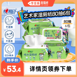 心相印 湿厕纸 纯水 80片*6包