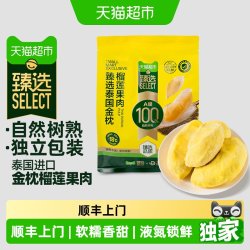 王上榴 泰国金枕榴莲肉冷冻带核900g/袋