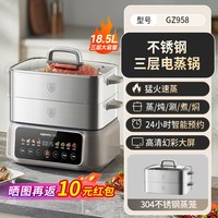 九阳 多功能 电蒸锅
