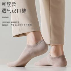 宜而爽 休闲船袜 网眼薄款隐形袜