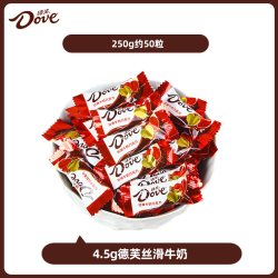 德芙 丝滑牛奶巧克力 250g 散装 婚庆版