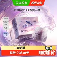 babycare 鲸拉拉裤