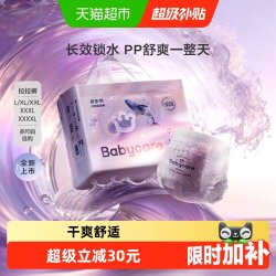 babycare 鲸拉拉裤