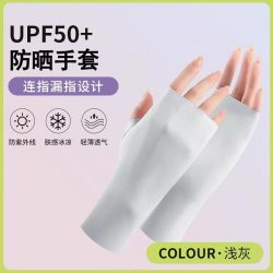 冰丝防晒透气防滑触屏 露指袖套