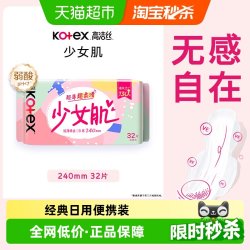 高洁丝 亲亲棉丝薄棉柔日用卫生巾
