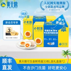 黄天鹅 Huang Tian'e 黄天鹅 中国大陆 可生食鸡蛋 60枚 箱装