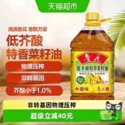 鲁花 低芥酸特香菜籽油