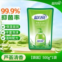 蓝月亮 芦荟抑菌洗手液