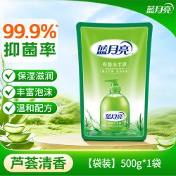 蓝月亮 芦荟抑菌洗手液