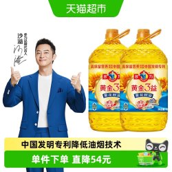 多力 黄金3益葵花籽油4L*2桶食用油