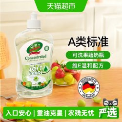 普乐姆 德国普乐姆去污不残留洗洁精果蔬洗碗液维E护手不伤手500ml