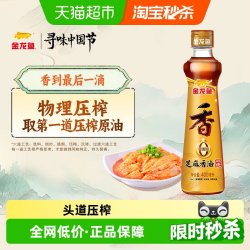 金龙鱼 龙鱼 纯芝麻油香油400ml