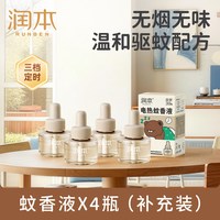 润本 电热蚊香液3液