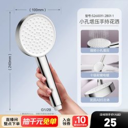 九牧 增压 手持花洒  细孔增压手持花洒头S260011