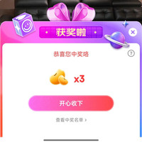 全友京自直播间抽3京豆，非必中