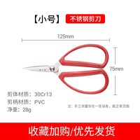 張小泉 张小泉剪刀不锈钢家用剪子小剪刀手工剪纸剪线头厨房专用尖头正品
