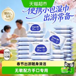 德佑 新生儿手口湿巾 经典版
