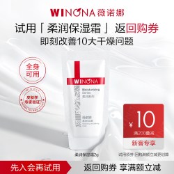 薇诺娜 柔润保湿霜2g 保湿面霜舒缓修护维稳