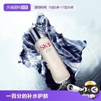 SK-II PITERA精华系列 护肤 精华液