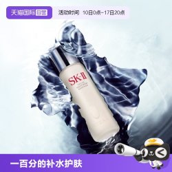 SK-II PITERA精华系列 护肤 精华液