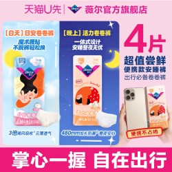 薇尔 新品活力卷卷裤日安卷卷裤便携安睡裤透气试用
