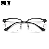 潮库 超轻眉线近视眼镜框+1.67防蓝光镜片