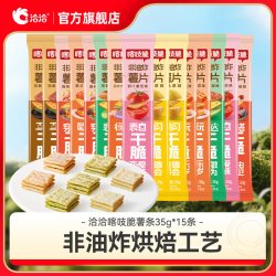 洽洽 喀吱脆薯片恰恰薯脆35g非油炸网红多口味办公室零食小吃XQ