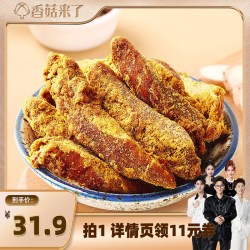 陈阿炳 沙嗲鸡肉条 250g*3袋+五香鸡肉条 250g*3袋+五香鸡肉条 250g*2袋+沙嗲鸡肉条 250g*2袋+五香鸡肉条 250g*1袋+沙嗲鸡肉条 250g*1袋