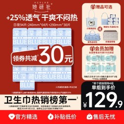 她研社 防漏 卫生巾 露营箱  正常规格