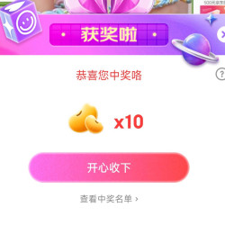 潮宏基官方 直播右上角抽奖刚中10京豆