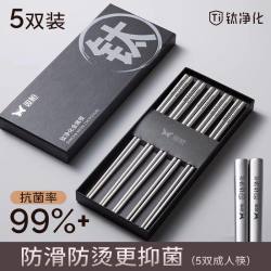 双枪 DK30548-2024 高档抗菌防霉钛合金筷子 10双装