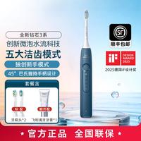 飞利浦 钻石3系声波电动牙刷情侣5181/71/61送节日礼物