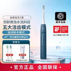 飞利浦 钻石3系声波电动牙刷情侣5181/71/61送节日礼物