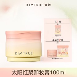 且初 深层清洁 卸妆膏