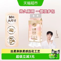清风 丝柔亲肤系列 悬挂式抽纸