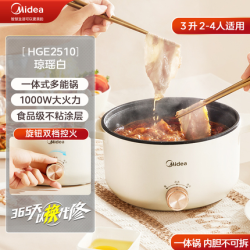 美的 DY28P151 电火锅 白色