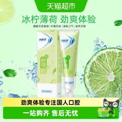冷酸灵 抗牙本质敏感 抗敏感牙膏