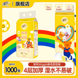 清风 wiggel挂抽家用大包实惠纸巾面巾纸宿舍卫生间卫生纸斤