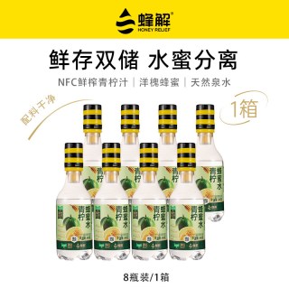 HONEY RELIEF 青柠蜂蜜水 360g 果汁饮料